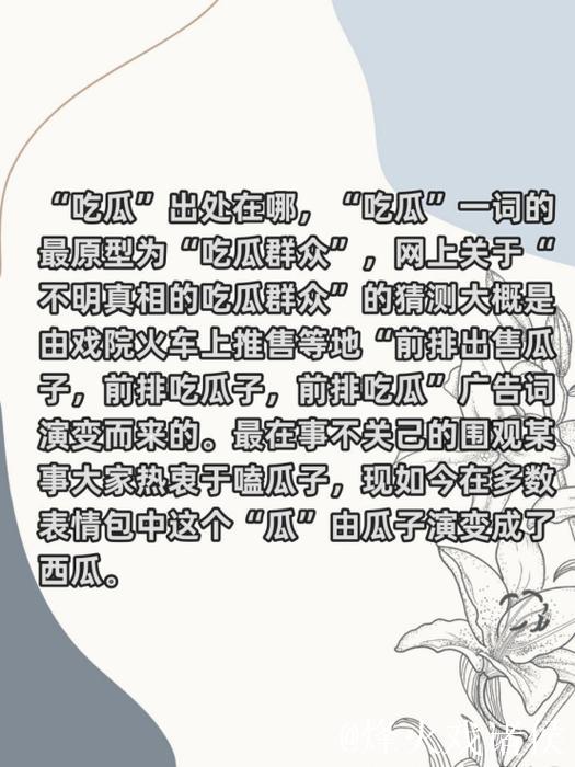 热心朝阳群众在线吃瓜,全网51爆梗盘点 热心朝阳群众在线吃瓜,全网51爆梗盘点
